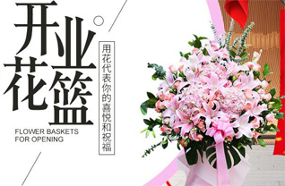 江苏泰州姜堰区开发区小冯甸村花篮配送